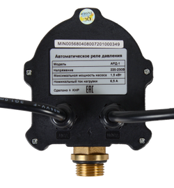Автоматическое реле давления Вихрь АРД-1
