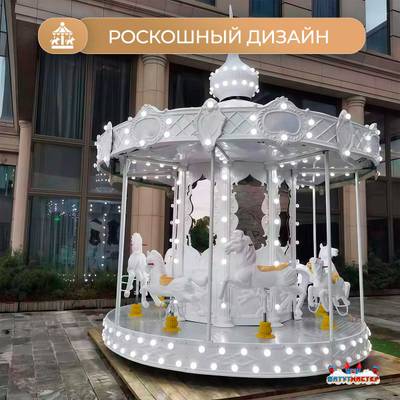 Электрическая свадебная карусель «Белоснежка» с LED-подсветкой, 6 мест