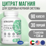 Magnesium Citrate