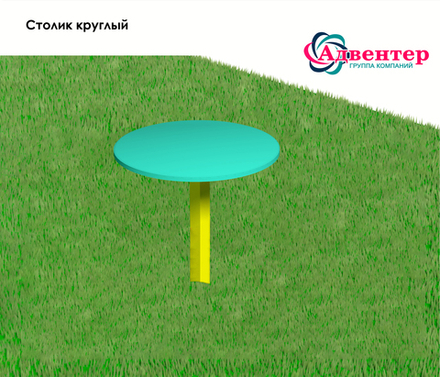 Столик круглый с эффектом кожи, отлитый из экопластика