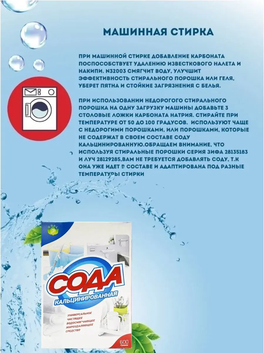 Сода чистящее средство для кухни