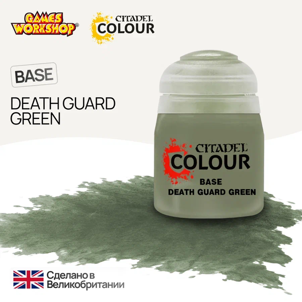 Citadel Base: Death Guard Green