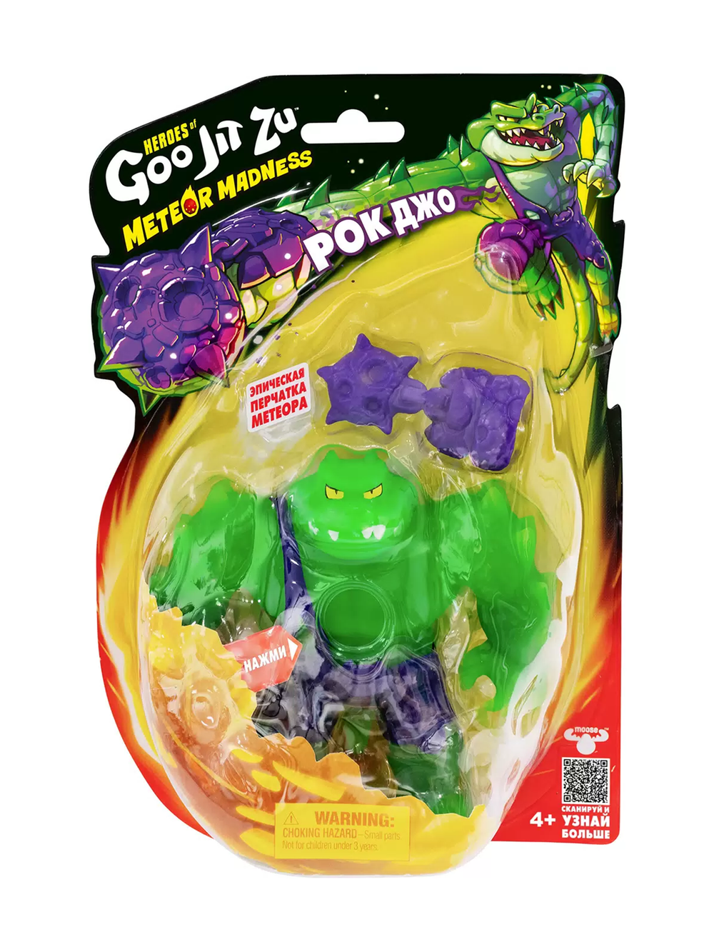 GooJitZu 67957 Рок Джо Метеор Мэднесс - тянущаяся фигурка