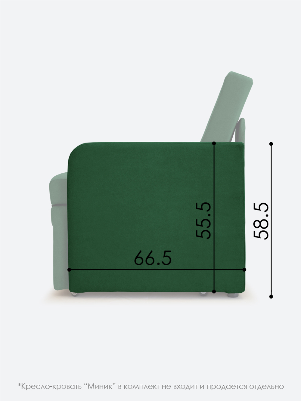 Подлокотники для кресла-кровати Миник, комплект из 2 шт (левый и правый)