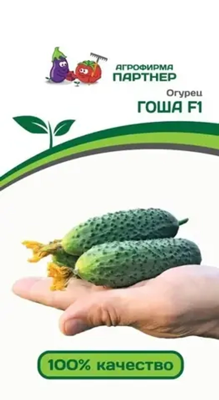 Огурец Гоша