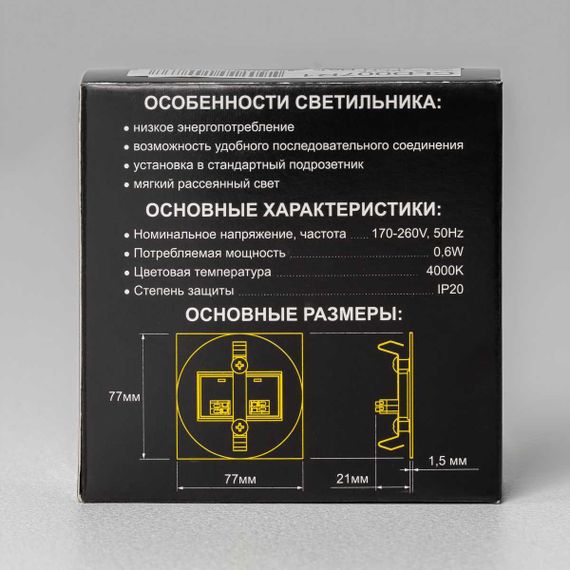 Встраиваемый светодиодный светильник Citilux Скалли CLD007R1