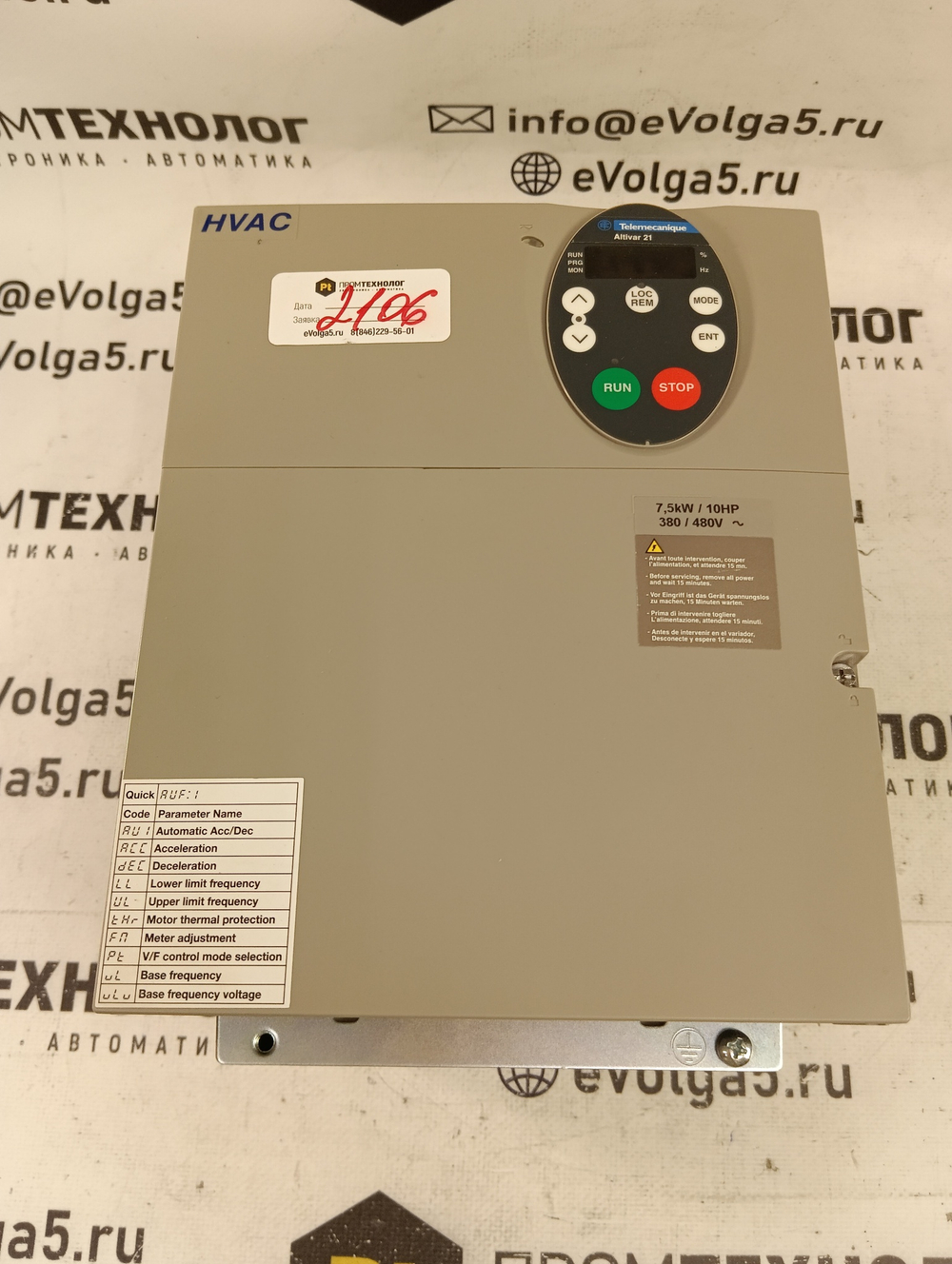 S.E. ATV21HU75N4 с хранения