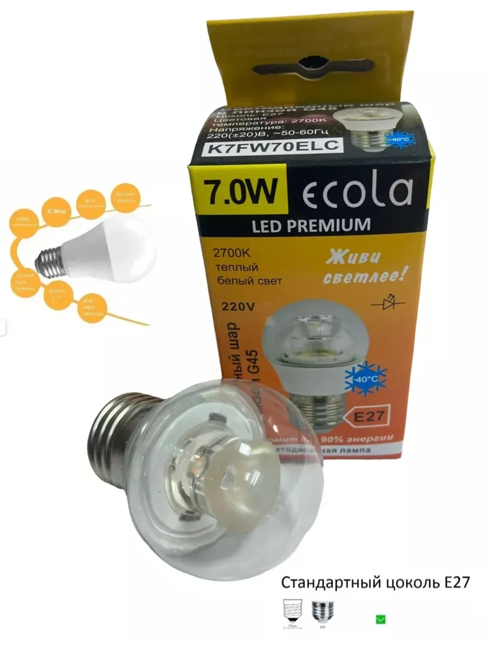 Светодиодная LED лампа G45 7W E27 с линзой тёпл 3шт