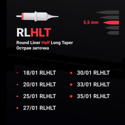 Картриджи Defender 18/01 RLHLT