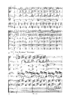 Основы оркестровки. Том 2 | Н.А. Римский-Корсаков