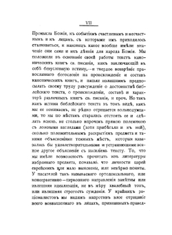 Еврейские цари | Я.А. Богородский