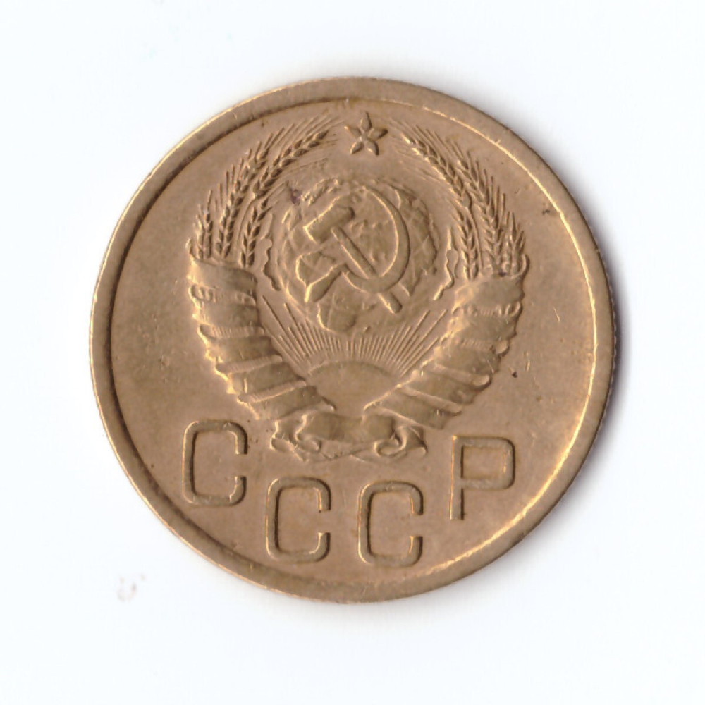 3 копейки 1940 г. VF