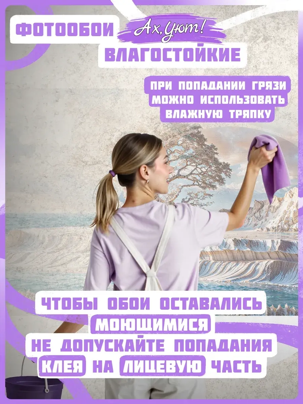 3D Фотообои Барельеф дерево и море