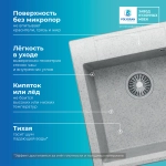 Мойка POLYGRAN ARGO-460 светло-серый №314, смеситель SKS5 светло-серый №314
