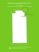 Натяжные потолки 11.2 м2, 20.7 м2