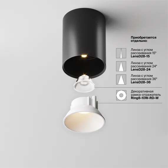 Потолочный светильник Альфа / Alfa LED 8 Вт 3000 К 60° Technical c064cl-8w3k-rd-b