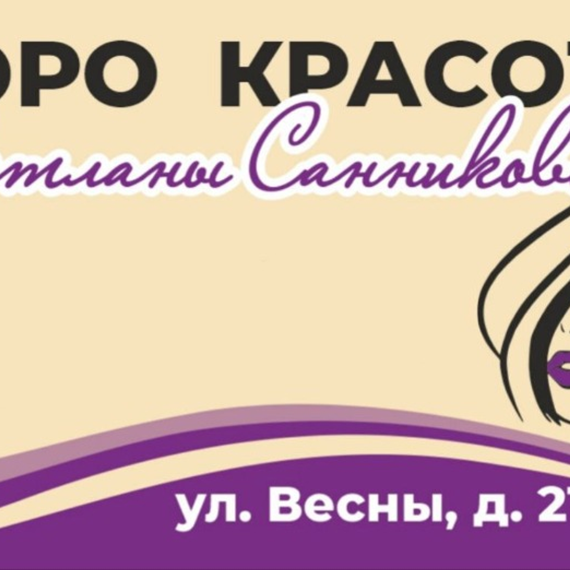 Преобразуйте свой стиль с нами!