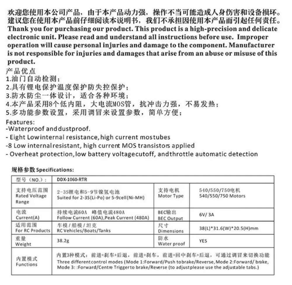 9IMOD 1060 RT 60A ESC регулятор скорости 2-3 S: ESC 60A