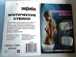 Эротические кубики (светящиеся в темноте)