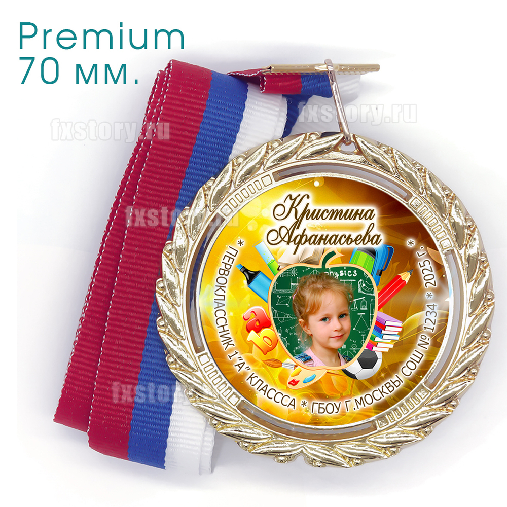 Медаль PREMIUM 70 мм. (F12). С фото.