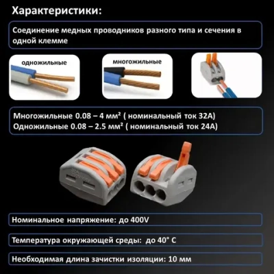 Клемма для проводов трехконтактная, 50 шт, тип WAGO (Ваго), соединительная для проводов