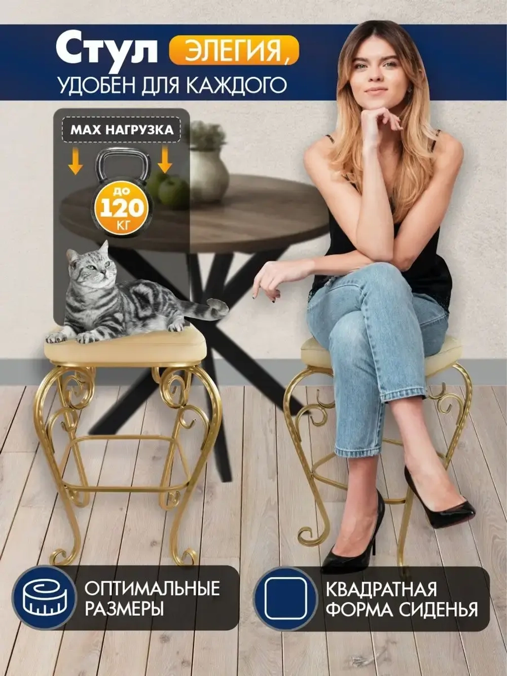 Стул Элегия-1