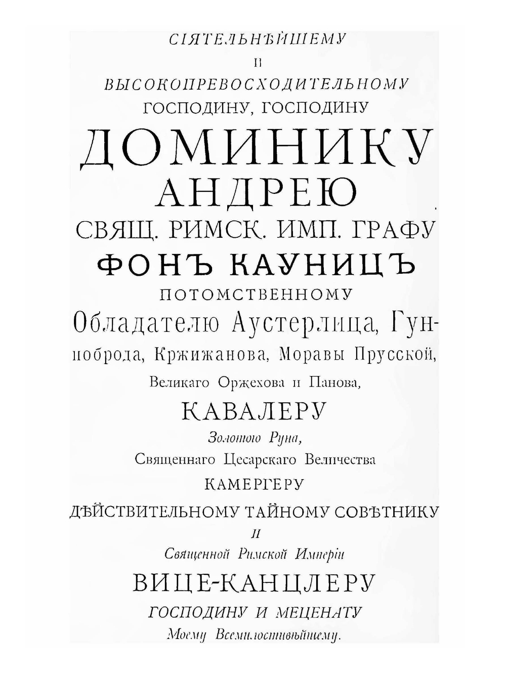 Дневник путешествия в Московию, 1698 и 1699 гг | Й.Г. Корб