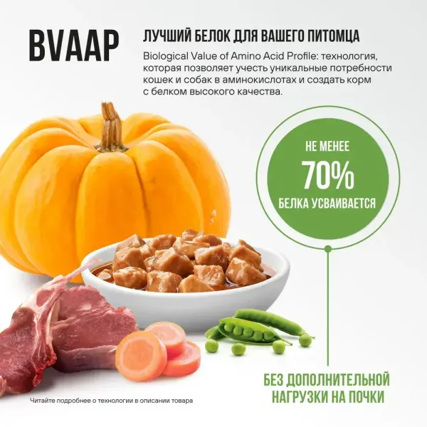 Пауч BOWL WOW для котят и беременных кошек с ягненком и овощами, кусочки в соусе