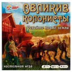 Игра настольная "Великие колонисты. Откройте новые земли" 40 карточек 4680107967923 (Умные игры)