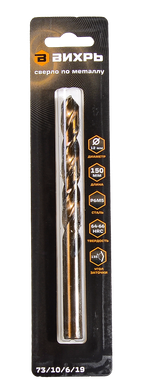 Сверло по металлу ВИХРЬ 12 мм, P6M5