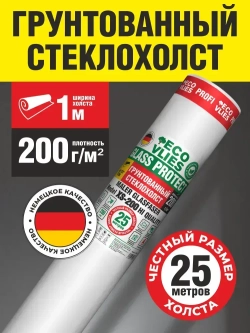 Стеклохолст грунтованный малярный пигментированный плотный ECOVLIES (Экофлиз) GP 200г/м2х25м