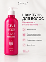ESTHETIC HOUSE Набор шампунь и бальзам для волос Восстановление CP-1 3Seconds Hair Fill-Up 2х500мл, маски для волос ПРОТЕИНОВАЯ CP-1 Premium Hair Treatment, 25мл*3шт