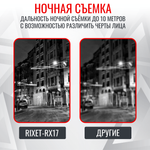 Персональный видеорегистратор RIXET RX-17