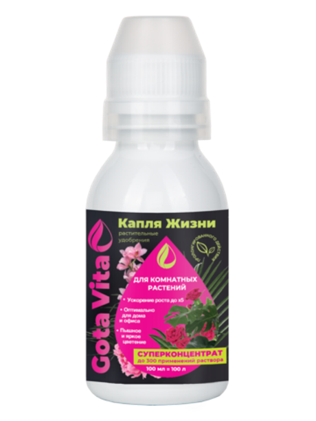 Для комнатных растений