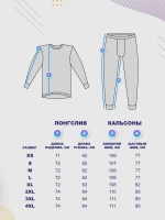 Термобелье мужское