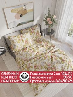 Постельное белье перкаль Сказка "Прохоровская роза" семейное Наволочка 50х70 см 2 шт Простынь на резинке 160x200 см Пододеяльник 145x215 см 2шт