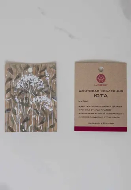 Корзина Luxberry Юта Бежевый