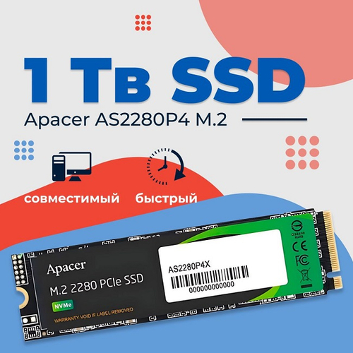 Жесткий диск SSD M.2 1Tb Apacer AS2280P4, 2100/1700MBs, 420000 IOPS,  TLC 3D NAND, 2280. PCI-E 3.0 x4 (AP1TBAS2280P4X-1)