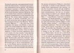 Со страхом Божиим и верою приступите. Из опыта служения Литургии св. прав. Иоанном Кронштадтским