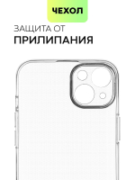 Чехол BROSCORP для Apple iPhone 15 Plus (арт.IP15PLUS-TPU-01-TRANSPARENT )