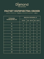 Обои Diamond 5068-04 Neo / виниловые на флизелиновой основе / 1,06*10м