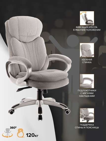 Кресло руководителя Everprof Boss T Ткань Серый
