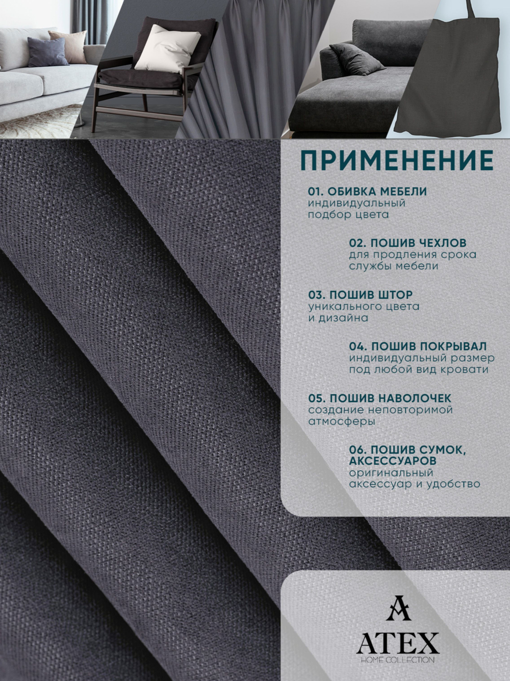 Ткань для штор и интерьера, Канвас, Размер 1000*300