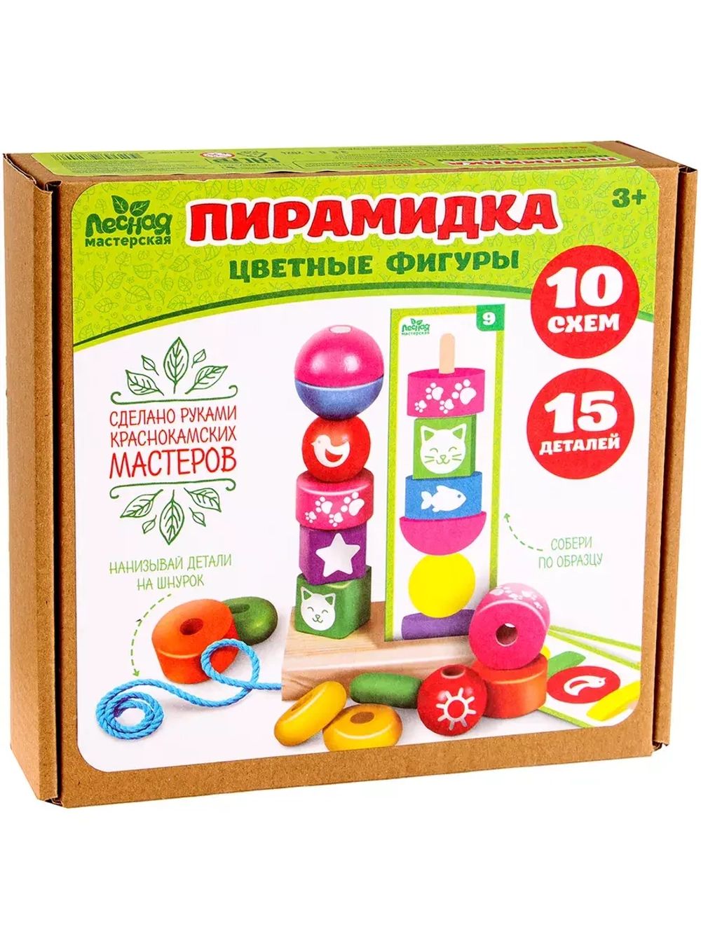 Развивающая игра Пирамидка