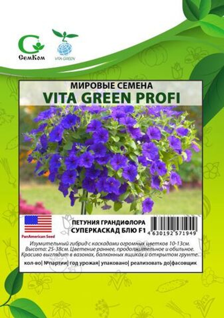 Петуния грандифлора Суперкаскад Блю (1000др) Витагрин Профи