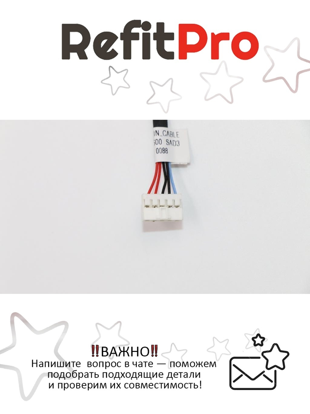 Кабель питания внутренний НБ Y70-70 Lenovo (5C10G59759), оригинал