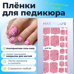 Плёнки для педикюра by provocative nails pink leo