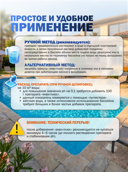Эквиталл жидкий коагулянт, канистра 20 л