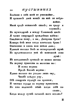 Российский театр или Полное собрание всех российских театральных сочинений. Часть 8 | Нет автора
