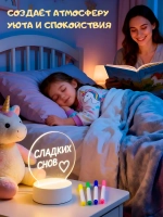 Ночник с маркером для рисования, набор для творчества